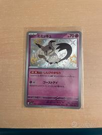 Mimikyu shiny (jp)