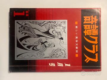 kitan club 1969 anno completo fetish bondage