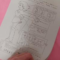 Nausicaa della Valle del vento  🗡  settei