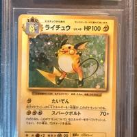 Raichu Holo CP6 Japanese 20th Anniversary - BGS 9.