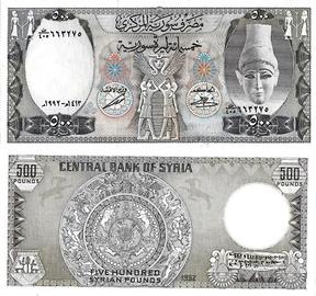 Banconota SIRIA 1992 500 pounds Pick 105f aUNC