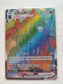 Pokemon Spada e Scudo Cinese SC2B Coalossal VMAX