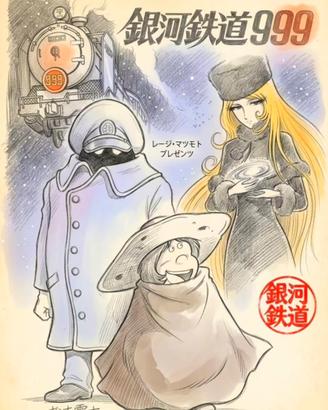 Galaxy Express 999 - Stampa Artistica Concept Art