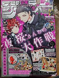 Jump GIGA Autumn 2024 Mission: Yozakura Family