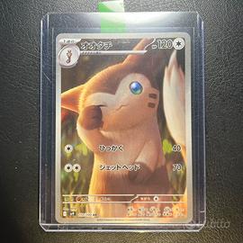 Pokemon Card: Furret (sv9 110) Battle Partners 🇯🇵