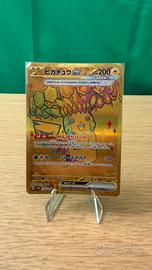 Pikachu ex UR gold sv8a 236 jap
