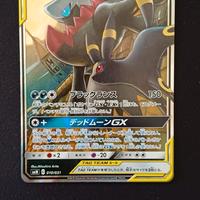 Pokemon umbreon e Darkrai alleati 