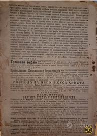 Bibbia Russa del 1700