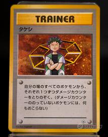 BROCK TRAINER GYM HEROES JAP VINTAGE POKÉMON 