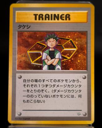 BROCK TRAINER GYM HEROES JAP VINTAGE POKÉMON 