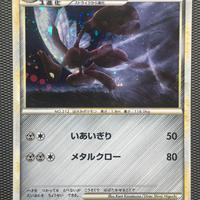 Scizor Holo L2 Swirl