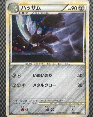 Scizor Holo L2 Swirl