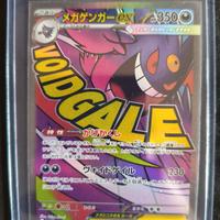 carta Pokémon Mega Gengar EX m2a 230