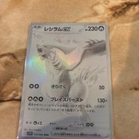 reshiram ex full-art white flare