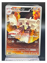 Pokemon Card: Garganacl (m1L 070) Mega Brave 🇯🇵