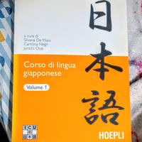Corso di lingua giapponese (Vol. 1)