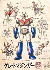 II Grande Mazinga - Stampa Artistica Concept Art