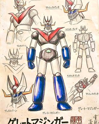 II Grande Mazinga - Stampa Artistica Concept Art