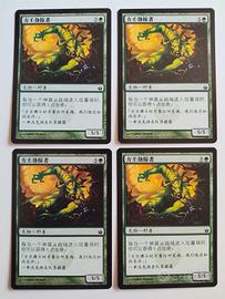 Magic - Set 4x Fangren Marauder 