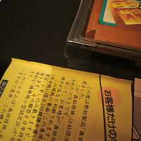 Morita Shouji Nintendo Famicom videogame Japan 