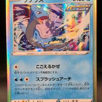 Pokemon Vard Game TCG Lapras 001/022 Holo Japanese