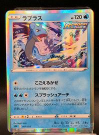 Pokemon Vard Game TCG Lapras 001/022 Holo Japanese