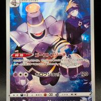 Pokekon Card Dusknoir 198/184 CHR S8b Vmax Climax