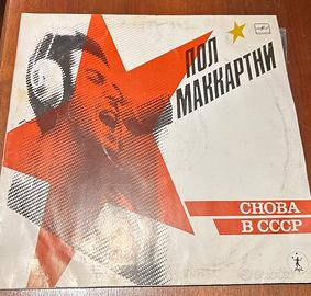 Disco Paul Mc Cartney