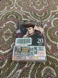 Jujutsu Kaisen 20 Giapponese