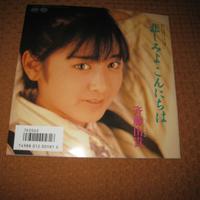 Cara dolce Kyoko 45 giri japan anime sigla tv 1986