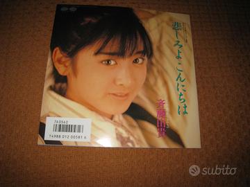 Cara dolce Kyoko 45 giri japan anime sigla tv 1986