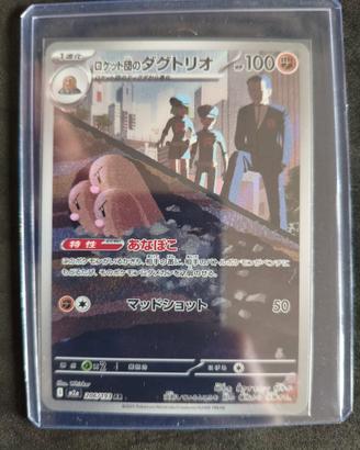 carta Pokemon Dugtrio del Team Rocket m2a 206 JAP