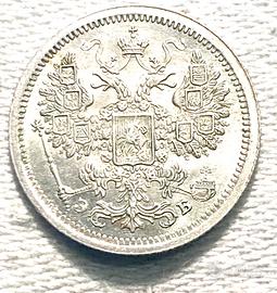 Impero Russo - 15 Copechi 1907 - Argento - BB+/SPL