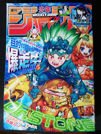 Weekly Shonen Jump 2021 Rivista manga Giapponese