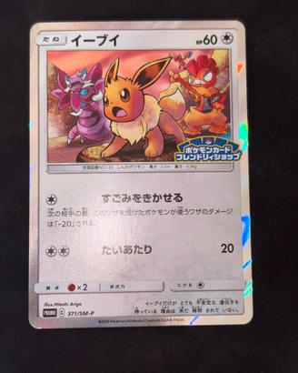 Pokemon tcg: Eevee (SM-P 371)
