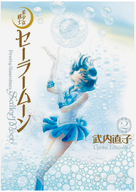 Sailor Moon Eternal Edition 2 - giapponese
