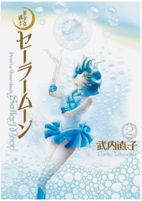 Sailor Moon Eternal Edition 2 - giapponese