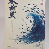 Poster Onda Pesci Koi Hokusai Ukiyo-e A3