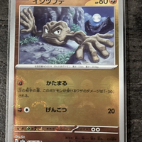 Carta Pokemon 074/165 Geodude Pokeball Reverse