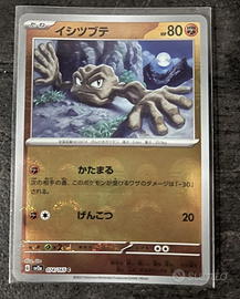 Carta Pokemon 074/165 Geodude Pokeball Reverse