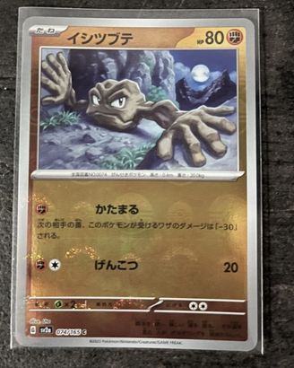 Carta Pokemon 074/165 Geodude Pokeball Reverse