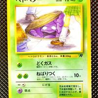 Pokémon - Grimer (banned) 088 Team Rocket JAP