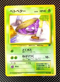 Pokémon - Grimer (banned) 088 Team Rocket JAP