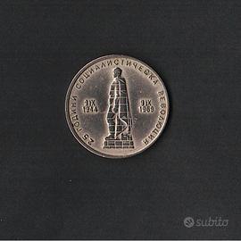 Grande moneta BULGARIA 1969 2 leva SPL
