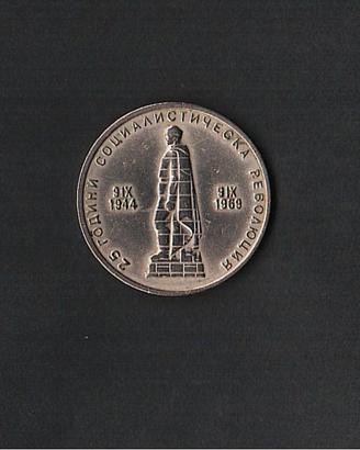 Grande moneta BULGARIA 1969 2 leva SPL