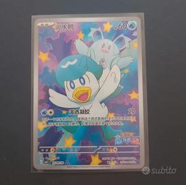 Pokemon Quaxly Illustration Gem Mint Pack 1