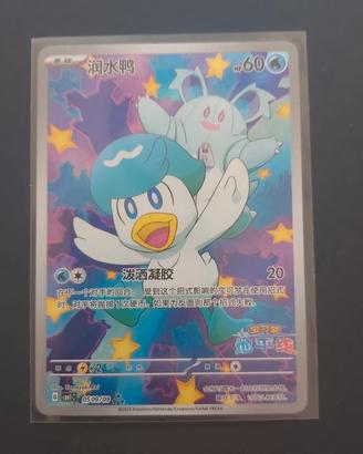 Pokemon Quaxly Illustration Gem Mint Pack 1