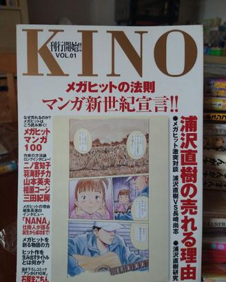 KINO Volume 1 JAP (Urasawa, Yamamoto, Umino,altri)