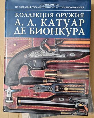 Weapons collection Catalogo Museo di Mosca