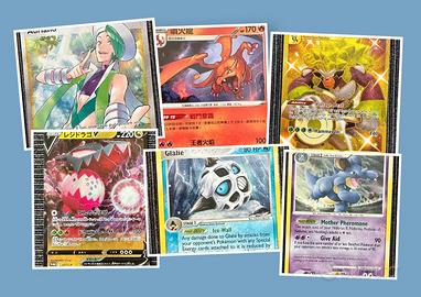 Lotto 14 carte Pokémon modern Team Up Platino